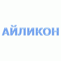 Айликон