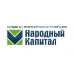 Кредитный потребительский кооператив «Народный капитал»