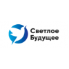 Светлое будущее