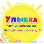 Частный детский сад Улыбка