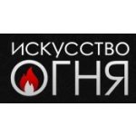 Искусство Огня