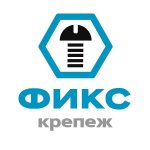 Фикс Крепеж