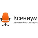 Ксениум