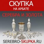 Компания "Скупка серебра" - сдать серебряные изделия 