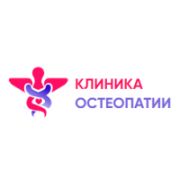 Клиника Остеопатии (ООО &laquo;Клиника на Покровке&raquo;)