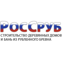 РосСруб