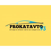 Прокат Авто 93