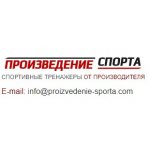 Произведение спорта