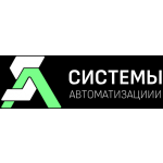 ООО "Системы Автоматизации"