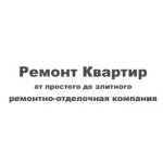 Ремонт Квартир