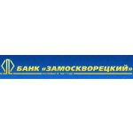 Замоскворецкий