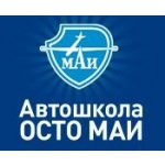 Автошкола ОСТО МАИ