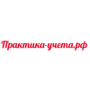 Практика-учета.рф