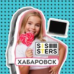 SISSTERS Хабаровск