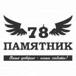 Памятник 78