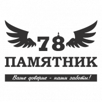 Памятник 78