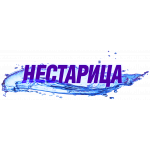 Нестарица