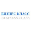 Бизнес Класс