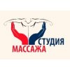 Студия массажа СЭТ