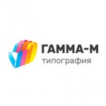 Типография Гамма-М