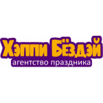 Хэппи Бёздэй