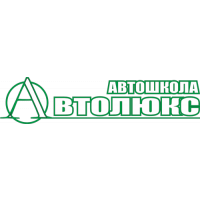 Автошкола &laquo;Автолюкс&raquo;