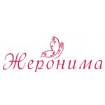 Жеронима