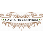 Сауна на Северном