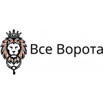 Все ворота