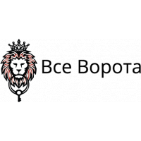 Все ворота