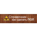 ПолСпец