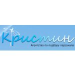 Кристин