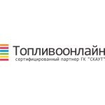 Топливоонлайн