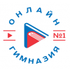 ООО "Онлайн Гимназия №1"