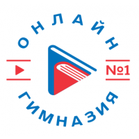 ООО &quot;Онлайн Гимназия №1&quot;