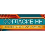 Согласие НН