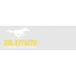 Эль курьеро