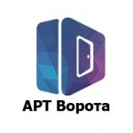 АРТ Ворота