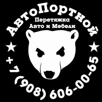 Ателье АвтоПортной