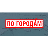 ПОГОРОДАМ