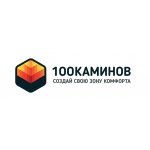 100Каминов