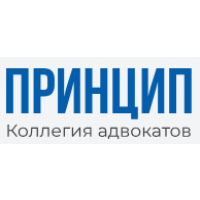 Коллегия адвокатов &laquo;Принцип&raquo;