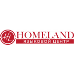 Языковой центр HomeLand