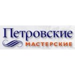 Петровские мастерские