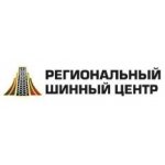 Региональная шинная компания