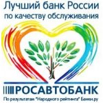 Росавтобанк