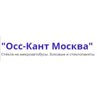 Осс-Кант Москва