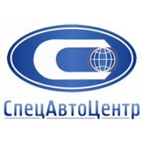 СпецАвтоЦентр