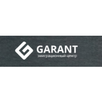 Эмиграционный центр GARANT.in