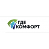 Где-Комфорт